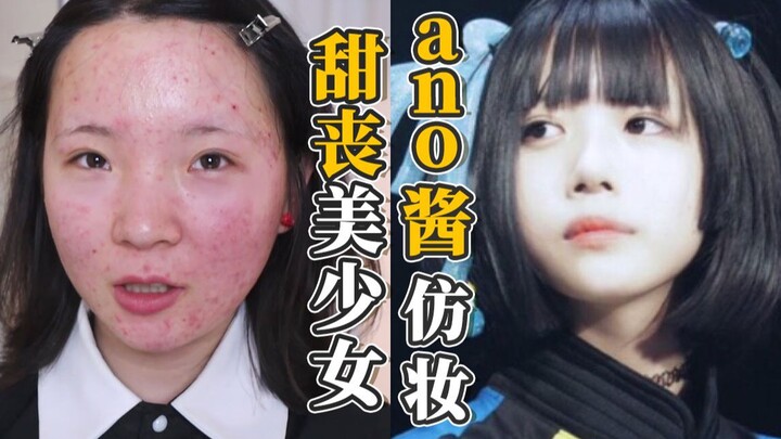 Mọt game cũng có thể trở thành idol ư?! Cách makeup theo phong cách bệnh kiêu của cô nàng xinh đẹp A