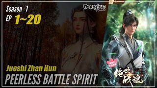 【Jueshi Zhan Hun】 Season 1 EP 01~20 - Peerless Battle Spirit | Donghua - 1080P