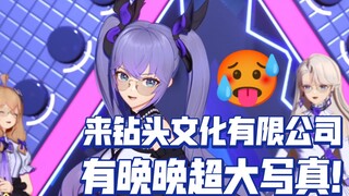 晚总的公司虽然996，但是里面有晚晚的超大写真海报
