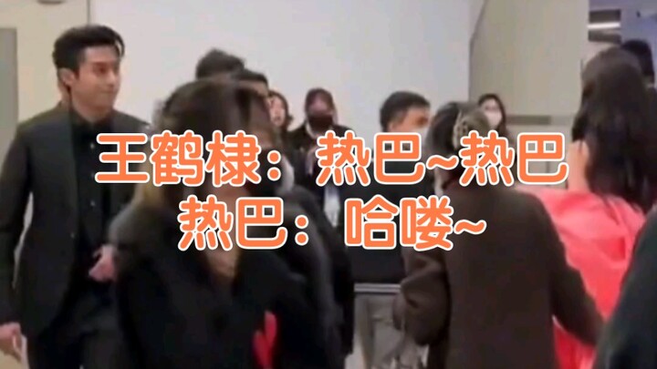 Ai bảo hai người họ không chào nhau? Nghe kỹ thì rõ ràng là có mà, Vương Hạc Đệ còn cười đến mức khô