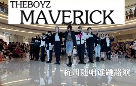 【THE BOYZ】Maverick domestic super-strong knife group dance cover—Even the fledgling's takeoff is ins