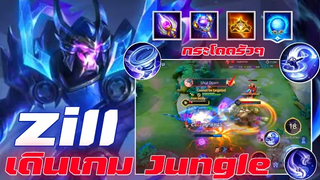 Rov Zill เดินเกม Jungle 💓💓