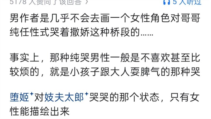 ผู้เขียนมังงะเรื่อง "ดาบพิฆาตอสูร" คือ "โกโทเกะ โคเซย์" เป็นผู้หญิงหรือเปล่า?