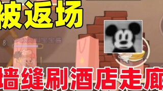 เกมมือถือ Tom and Jerry : นี่จะเป็นการลงโทษสำหรับการเป็น Jerry the Showman หรือไม่?