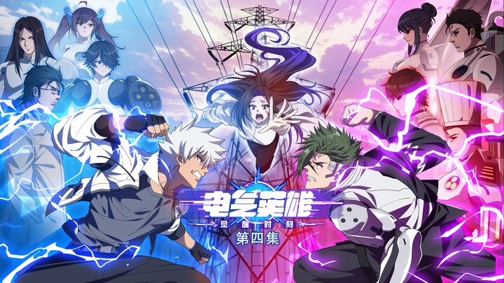 【第四集】你以为的大魔王，其实是个打工仔？