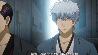 Gintoki caught up with Takasugi and was stunned the moment he caught him. Why is it a Mediterranean?