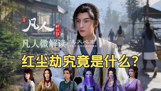 What exactly is Han Lidu's worldly calamity? Is it possible not to cross? Interpretation of the biog