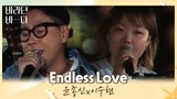 그때 그 시절 떠오르는(♥) 윤종신x이수현(Lee Suhyun)의 〈Endless Love〉♬ 바라던 바다(sea of hope) 3회 | JTBC 210713 방송