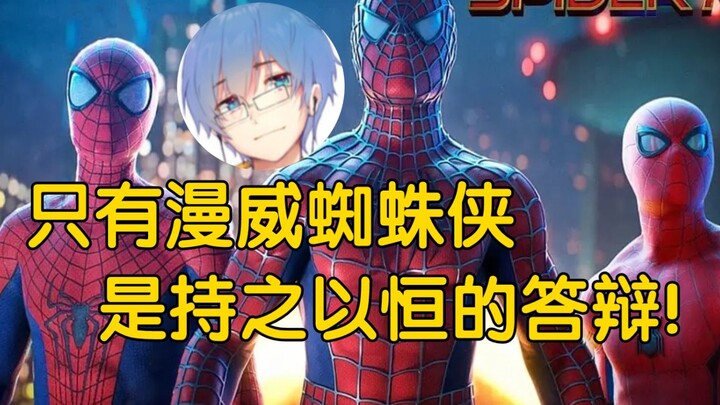 [Mr. Bottle 152] Bottle King unleashes furious criticism of Marvel’s Spider-Man movie!