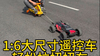 1:6大比例竞速卡 轻松拉140斤跑 这个速度不是遥控车的极限 是扭扭车的极限 差点翻车了