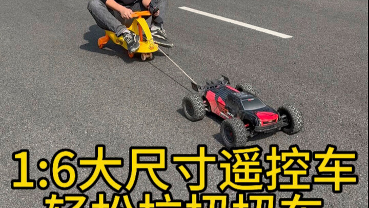 1:6大比例竞速卡 轻松拉140斤跑 这个速度不是遥控车的极限 是扭扭车的极限 差点翻车了