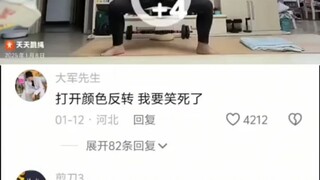 打开颜色反转 我要笑死了