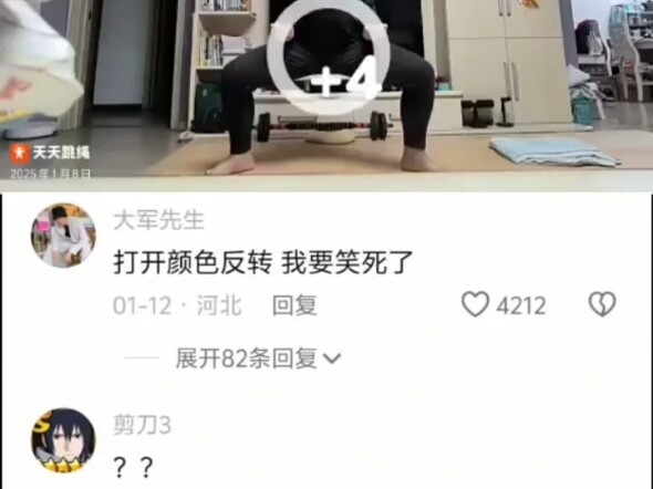 打开颜色反转 我要笑死了