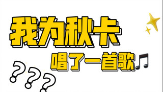 【手书】狮王什么的不干了啦——克里米亚野生动物园 奇克同人曲
