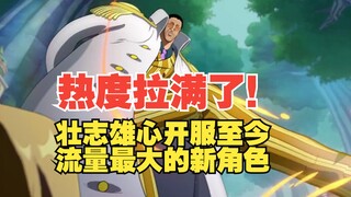 Kizaru's popularity reaches the top, surpassing Zoro from Judiciary Island! The most popular new cha