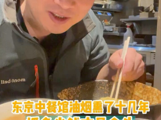 Bếp sau của nhà hàng Trung Quốc ở Tokyo bị khói dầu ám suốt hơn chục năm, cuối cùng kiếm được bao nh