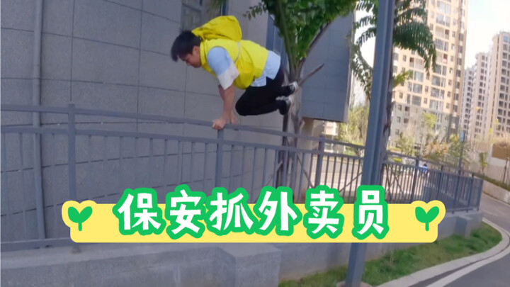 ภารกิจวันนี้ จับกุมพนักงานส่งอาหารที่เล่นพาร์คัวร์