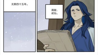 蓝溪镇116话［流年］