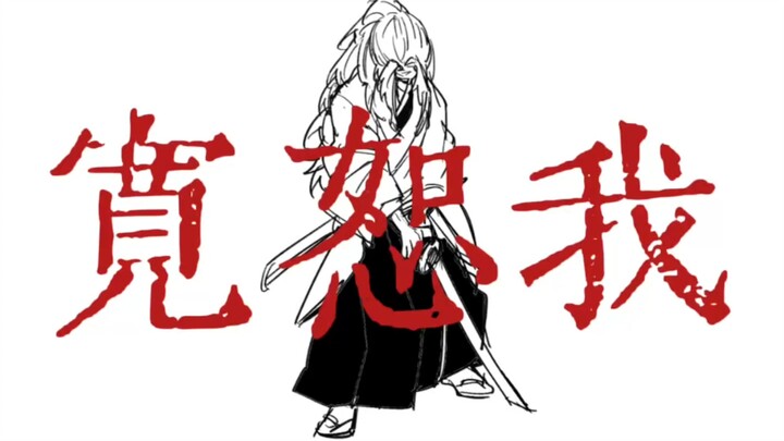 [Kimetsu no Yaiba / Japanese Black] But you heard it.