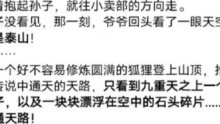 Guess why we can’t become spirits after the founding of the country?