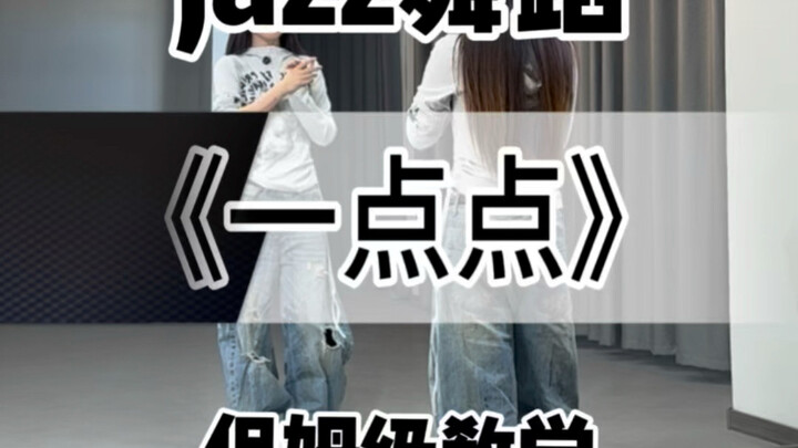 [One Twisting Cow] Here's an ultra-detailed, step-by-step tutorial for "A Little Bit"!