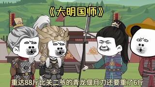 266永乐帝准备北伐