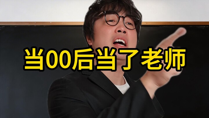 Ketika Generasi Setelah 2000 Menjadi Guru