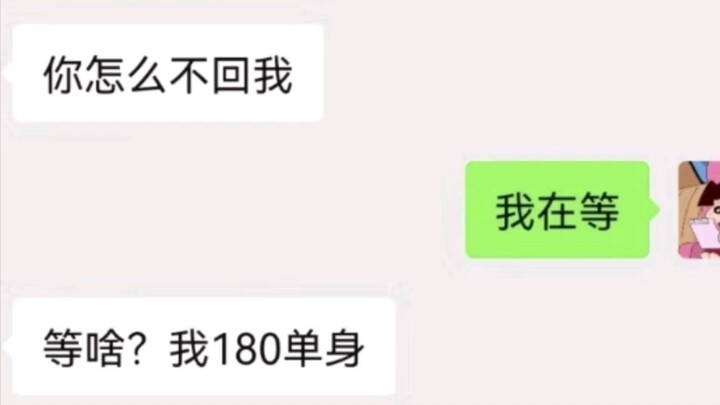 I’m 180 cm and single.