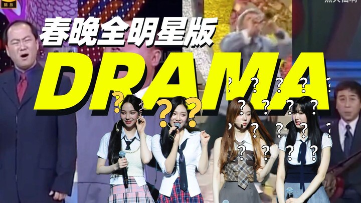 ดราม่า แต่ aespa มีคำถามเต็มไปหมดเลย!