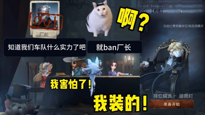 Identity V: Nggak Takut Sama Sekali Main Joseph Meski Produser Dibanned Karena “Ngejebak Ikan”?