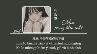 [Vietsub] Mưa trong tầm mắt • Ngôi Sao Nhỏ Aurora ♪ 眼底雨 • 小星星Aurora