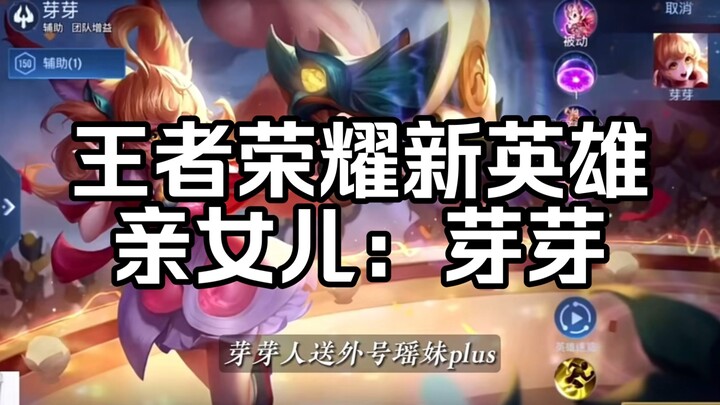 【ข้อมูลลับเฉพาะ】ฮิตโหว: ฮีโร่ตัวใหม่ น้องหยา ลูกสาวสุดที่รักของข้า องค์หญิงมาแล้ว ทุกคนจงคุกเข่าลง!