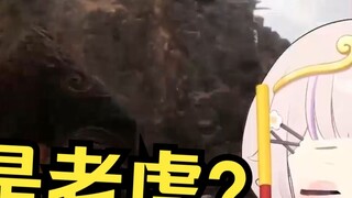 [Black Myth] Japanese Lolita encounters a tiger again and her eyes go black, shouting "Wu Song, save