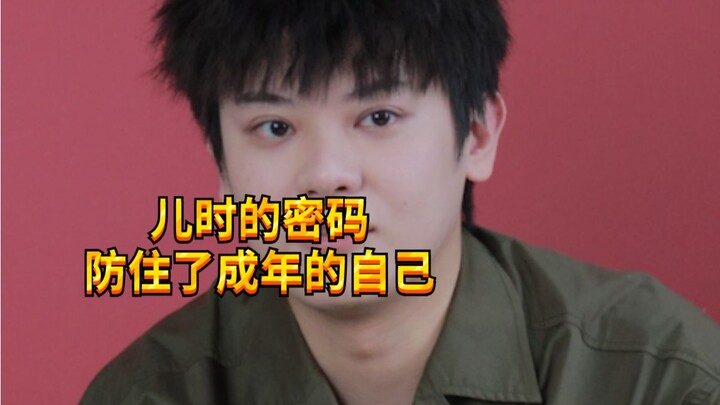 【Cậu bé nghịch ngợm KC】Bạn đến rồi à? Còn nhớ mật khẩu thuở nhỏ không?