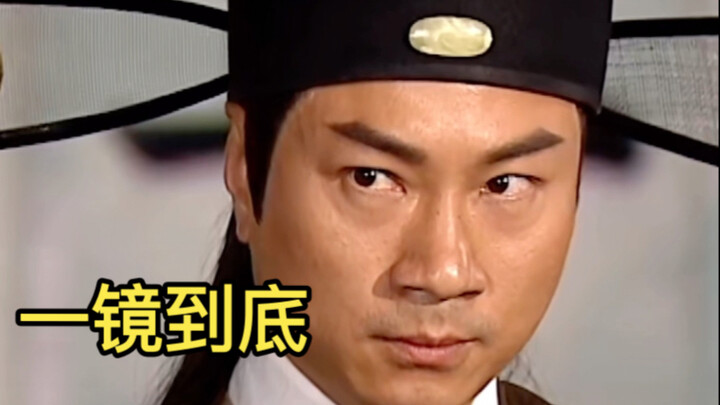 一镜到底，超长台词，堪称教科书级别！