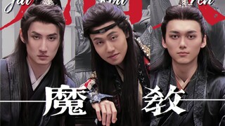 【九口人|踩点|颜向】当务之急应是尽快加入魔教