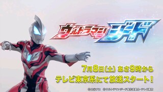 【新番组】特报！捷德奥特曼PV公开！将于2017年7月8日正式播出！