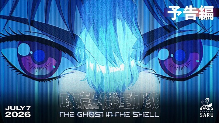 [July 7] Ghost in the Shell: Broadcast Preview