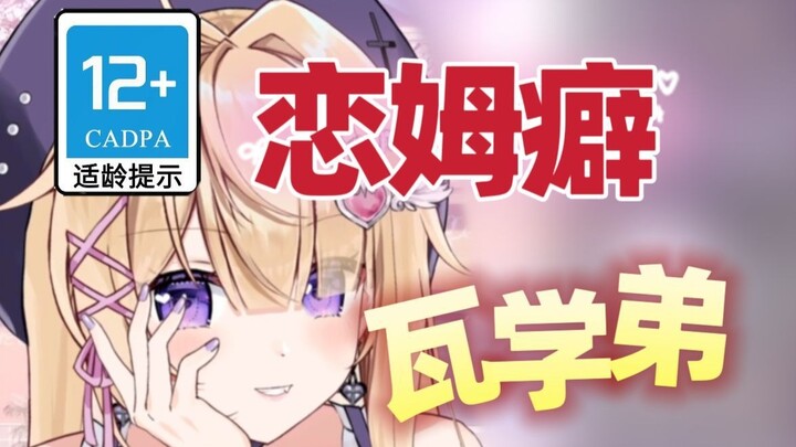 臭小子，你这点跟你爸年轻那会子还真挺像的呢