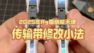 🌈传输带改造小法，零成本，传输带这么搞一下效果就很哇塞