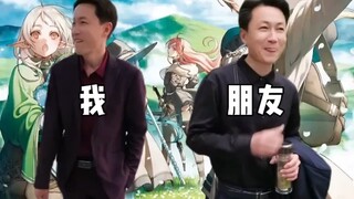 真实