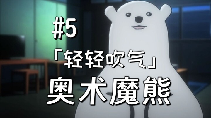 [Arcane #5] การเป่าลมและการทำความสะอาดหูเล็กน้อย (ASMR/เครื่องช่วยการนอนหลับ/การเป่าลม/การหายใจ/การท