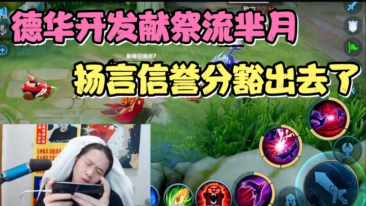 Dehua mengembangkan gaya persembahan untuk Mi Yue, sambil bersumpah akan mempertaruhkan seluruh poin