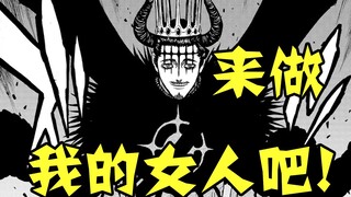 【黑色四叶草漫画】威廉不敌三极性泽农，黑色暴牛团惨遭敌袭，阿斯塔能力大暴走！（第六弹）