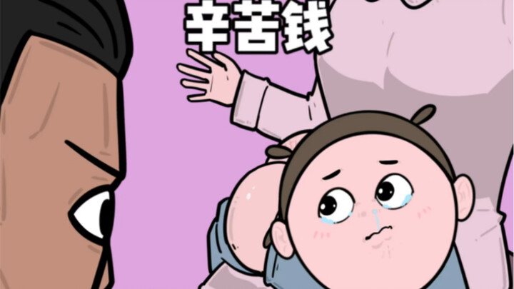 赚点钱不容易呀