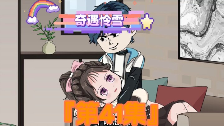 《奇遇怜雪》第41集：偶遇 #二次元 #恋爱 #原创动画