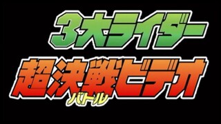 Kamen Rider Agito Hyper Battle DVD: Three Great Riders [Sub Indonesia]