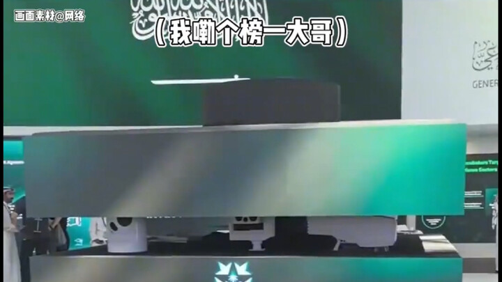 ซาอุดีอาระเบียฟู่ฟ่าแค่ไหนในงานแสดงการบินจูไห่?! น่ากลัวจริงๆ ถ้าเงินมันไร้ค่าสำหรับพวกคุณขนาดนี้ ก็