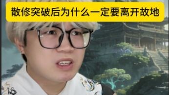 Why must a lone cultivator leave their hometown after breaking through?