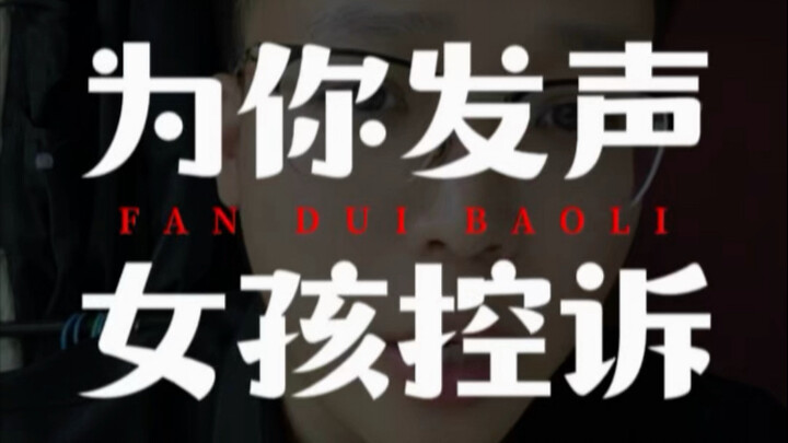 Episode 86 | Seorang gadis di Henan menuduh ayahnya mengintip saat ia mandi ternyata hoaks; Dinas Ur